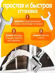 Аэратор для смесителя, насадка на кран поворотная, металлическая