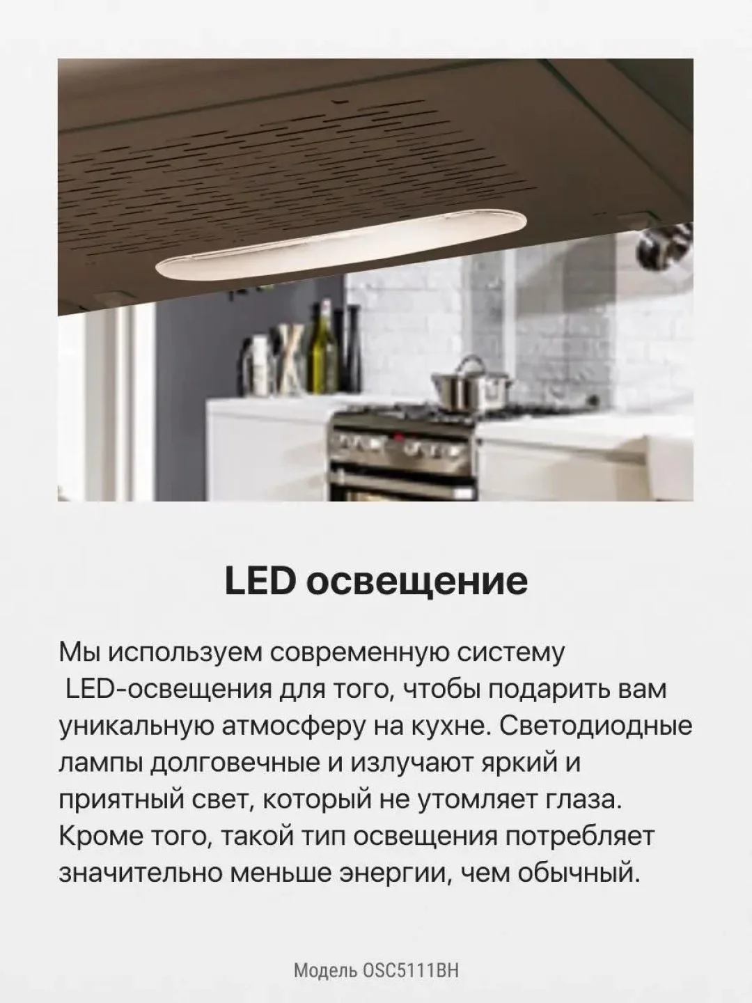 Коричневый вытяжка встраиваемая кухонная 50 см Hansa OSC5111BH, козырьковая