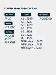 Мешки Filtero INT 20 Pro для строительных пылесосов FELISATTI,KRESS,METABO,STARMIX, 5 штук