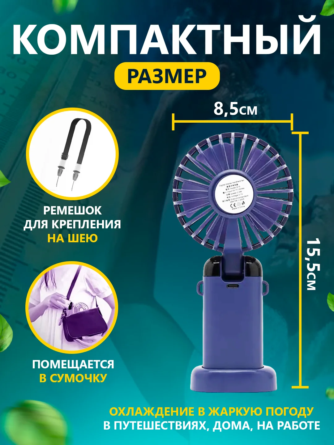 Тёмно-зелёный мини вентилятор, портативный ручной настольный вентилятор