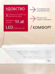 Белый вытяжка встраиваемая кухонная 60 см Hansa OSC6111WH, козырьковая