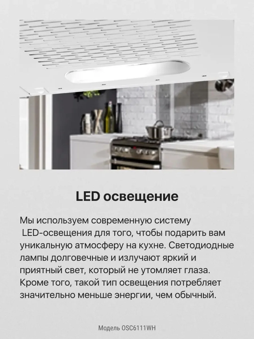 Белый вытяжка встраиваемая кухонная 60 см Hansa OSC6111WH, козырьковая