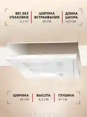 Белый вытяжка встраиваемая кухонная 60 см Hansa OSC6111WH, козырьковая