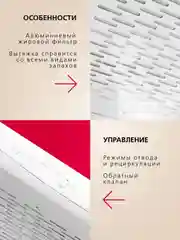 Белый вытяжка встраиваемая кухонная 60 см Hansa OSC6111WH, козырьковая