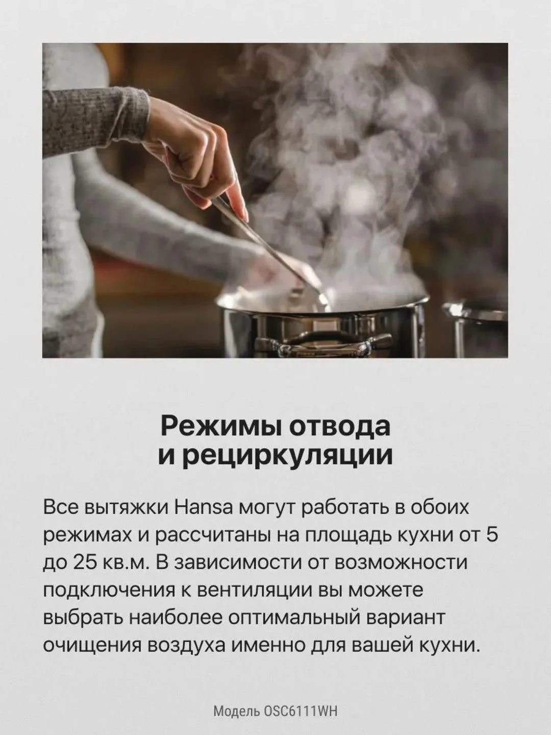 Белый вытяжка встраиваемая кухонная 60 см Hansa OSC6111WH, козырьковая