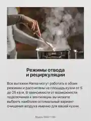 Белый вытяжка встраиваемая кухонная 60 см Hansa OSC6111WH, козырьковая