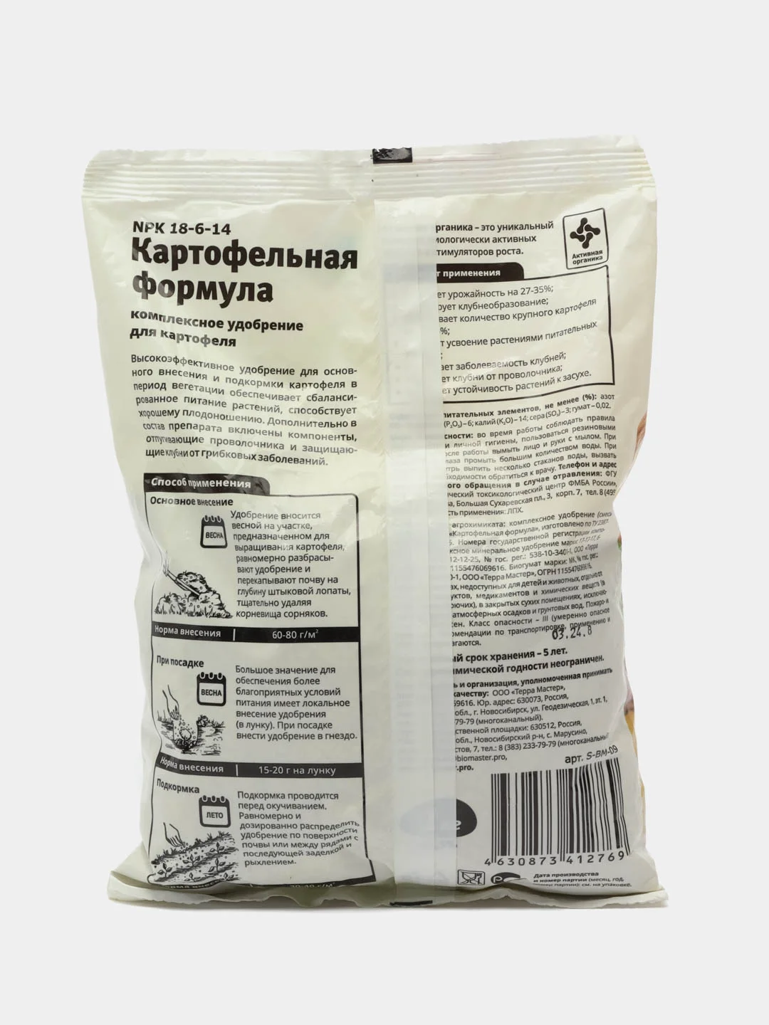 Удобрение Картофельная формула 1кг БиоМастер