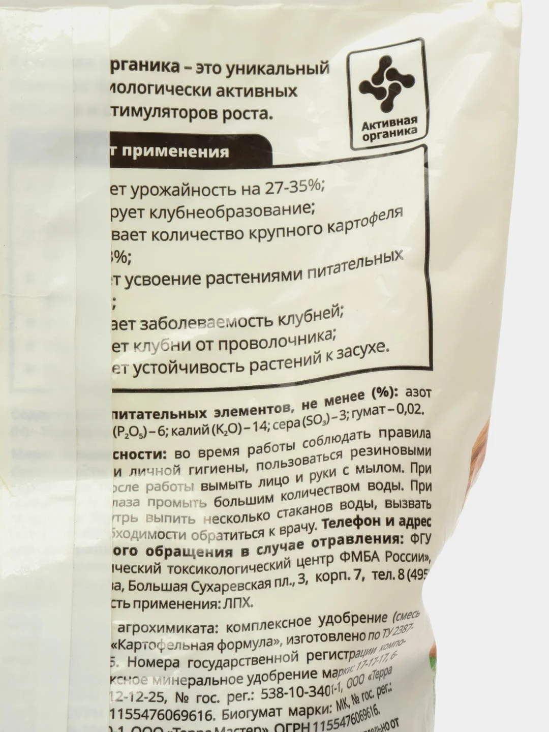 Удобрение Картофельная формула 1кг БиоМастер