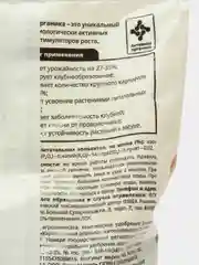 Удобрение Картофельная формула 1кг БиоМастер