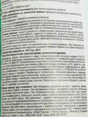 Бона Форте 2,5кг Газонное с кремнием