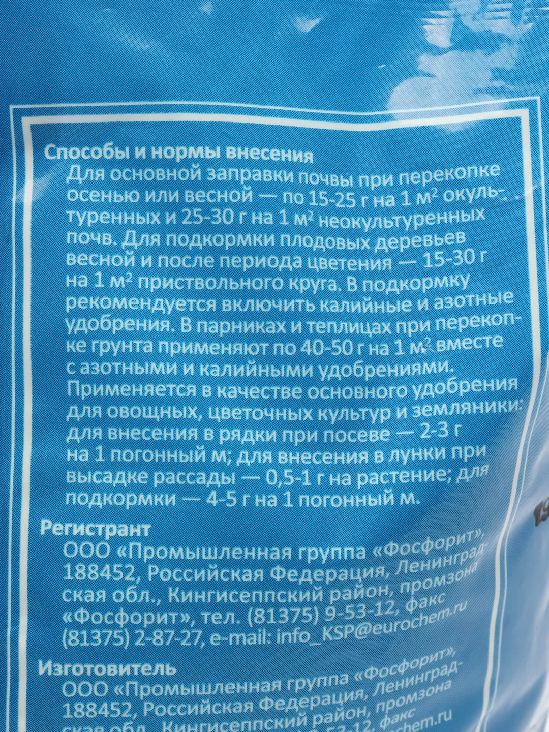 Аммофос 1кг Леда
