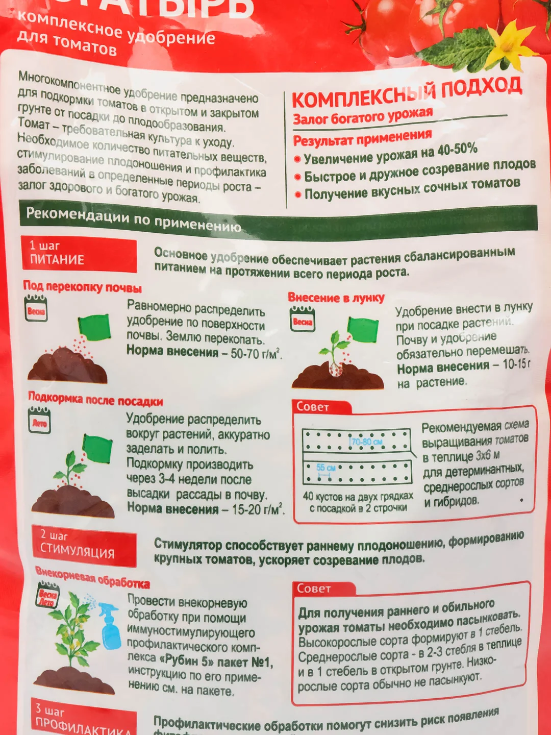 Удобрение комплекс.Красный Богатырь 1кг БиоМастер