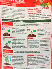 Удобрение комплекс.Красный Богатырь 1кг БиоМастер