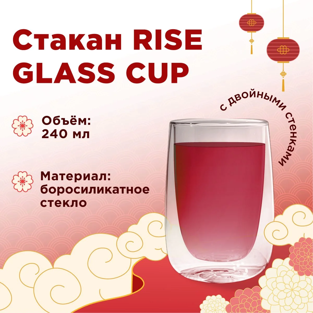 Прозрачный набор 2 стакана RISE GLASS CUP капля, 240 мл
