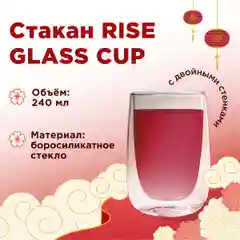 Прозрачный набор 2 стакана RISE GLASS CUP капля, 240 мл