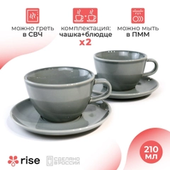 Набор кофейных пар RISE, 210 мл, на 2 персоны, серый