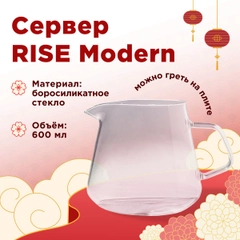 Чайник заварочный RISE MODERN, стеклянный, 600 мл