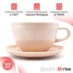 Кофейная пара RISE, 210 мл, розовая