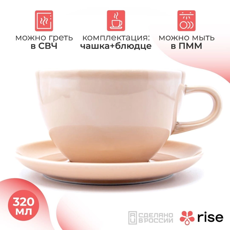 Кофейная пара RISE, 210 мл, розовая