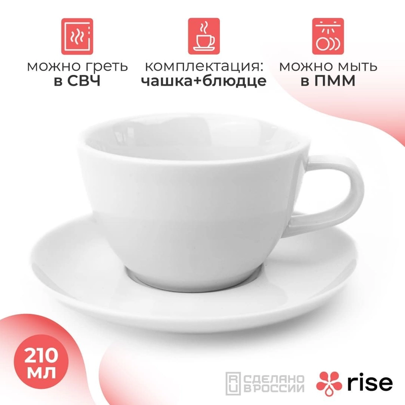 Кофейная пара RISE, 210 мл, белая