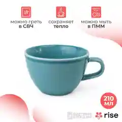 Профессиональная чашка RISE BASE голубая 210 мл