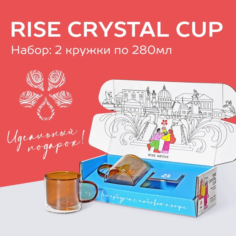 Набор 2 стакана RISE CRYSTAL CUP, 280 мл, коричневый