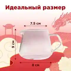 Прозрачный чайник заварочный RISE MODERN стеклянный 400 мл