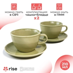 Набор кофейных пар RISE, 210 мл, на 2 персоны, фисташковый