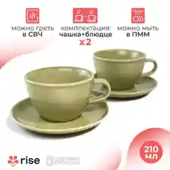 Набор кофейных пар RISE, 210 мл, на 2 персоны, фисташковый