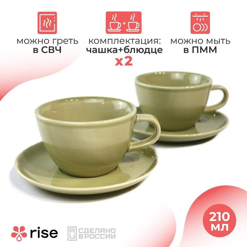 Набор кофейных пар RISE, 210 мл, на 2 персоны, фисташковый