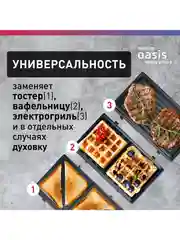 Черный 342 Мультипекарь making Oasis everywhere PK-3B