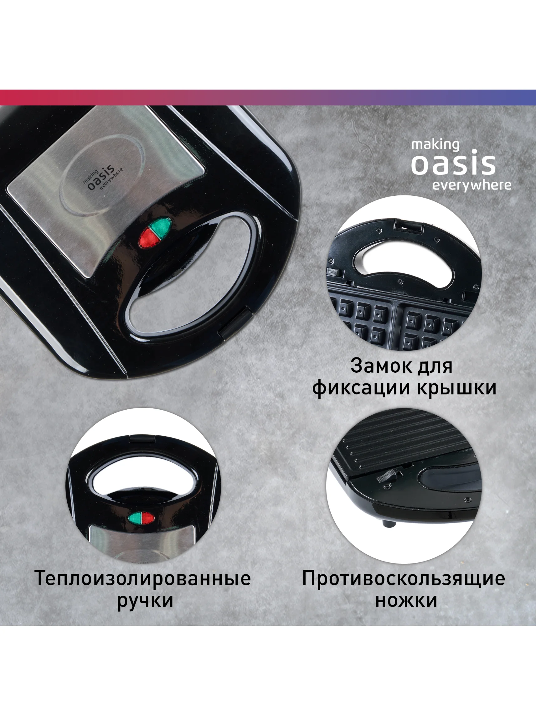 Черный 342 Мультипекарь making Oasis everywhere PK-3B