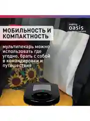 Черный 342 Мультипекарь making Oasis everywhere PK-3B