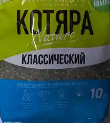 Наполнитель для кошачьего туалета Котяра, комкующийся, классический, 10 л