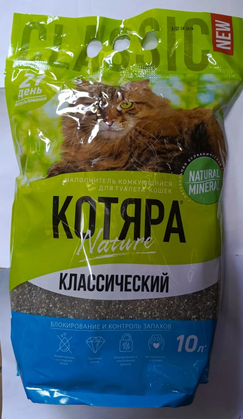 Наполнитель для кошачьего туалета Котяра, комкующийся, классический, 10 л