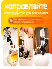 Насадка на кран поворотная водосберегающая, черная