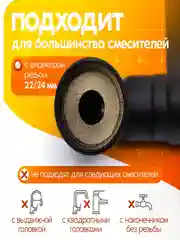 Насадка на кран поворотная водосберегающая, черная