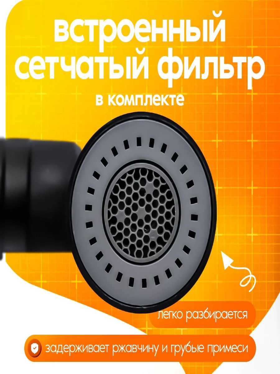 Насадка на кран поворотная водосберегающая, черная