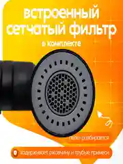 Насадка на кран поворотная водосберегающая, черная