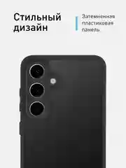 Черный чехол для Samsung Galaxy S24, S24+ пластиковый ROSCO противоударный, силиконовая окантовка