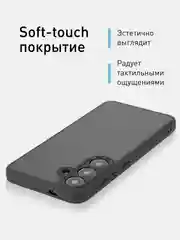 Черный чехол для Samsung Galaxy S24, S24+ пластиковый ROSCO противоударный, силиконовая окантовка