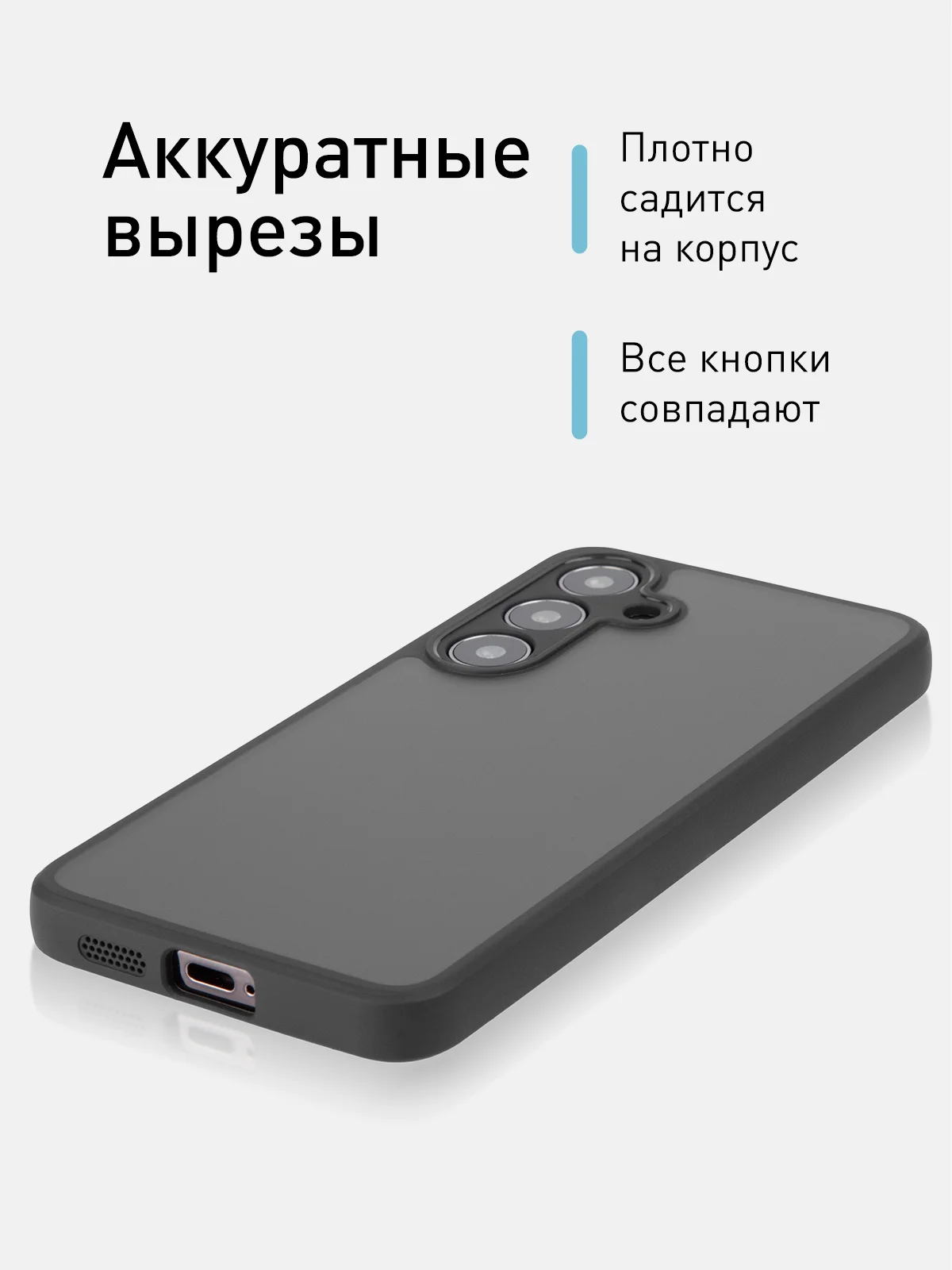 Черный чехол для Samsung Galaxy S24, S24+ пластиковый ROSCO противоударный, силиконовая окантовка