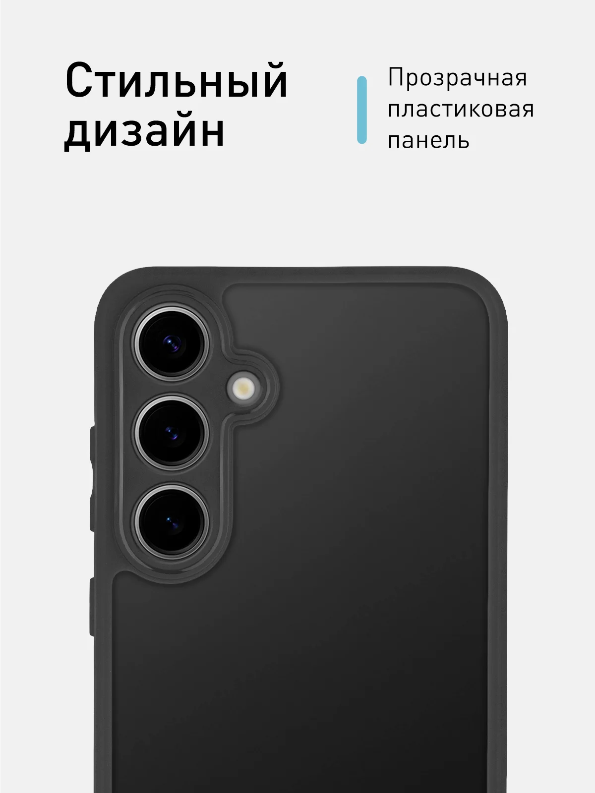 Черный чехол для Samsung Galaxy S24, S24+ пластиковый ROSCO противоударный, силиконовая окантовка