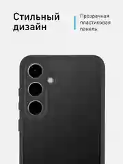 Черный чехол для Samsung Galaxy S24, S24+ пластиковый ROSCO противоударный, силиконовая окантовка
