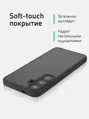 Черный чехол для Samsung Galaxy S24, S24+ пластиковый ROSCO противоударный, силиконовая окантовка