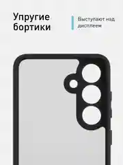 Черный чехол для Samsung Galaxy S24, S24+ пластиковый ROSCO противоударный, силиконовая окантовка