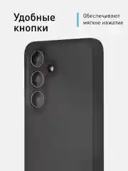 Черный чехол для Samsung Galaxy S24, S24+ пластиковый ROSCO противоударный, силиконовая окантовка