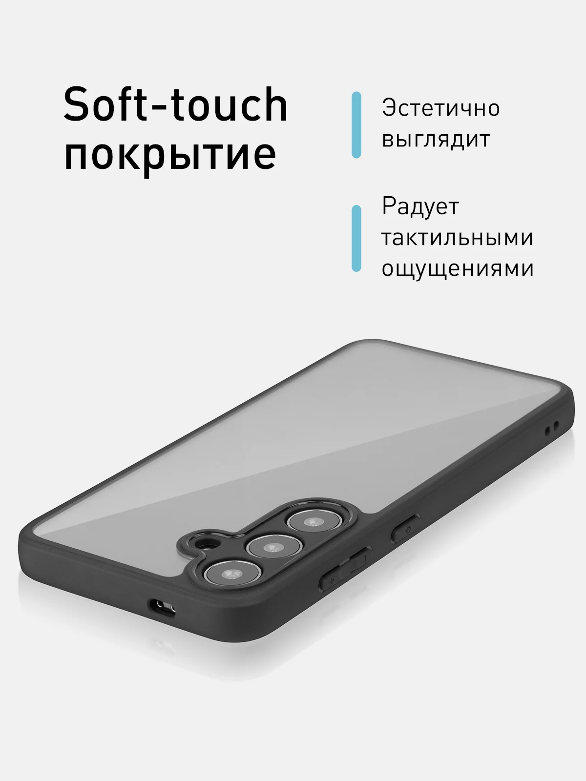 Прозрачный чехол для Samsung Galaxy S24, S24+ пластиковый ROSCO противоударный, силиконовая окантовка