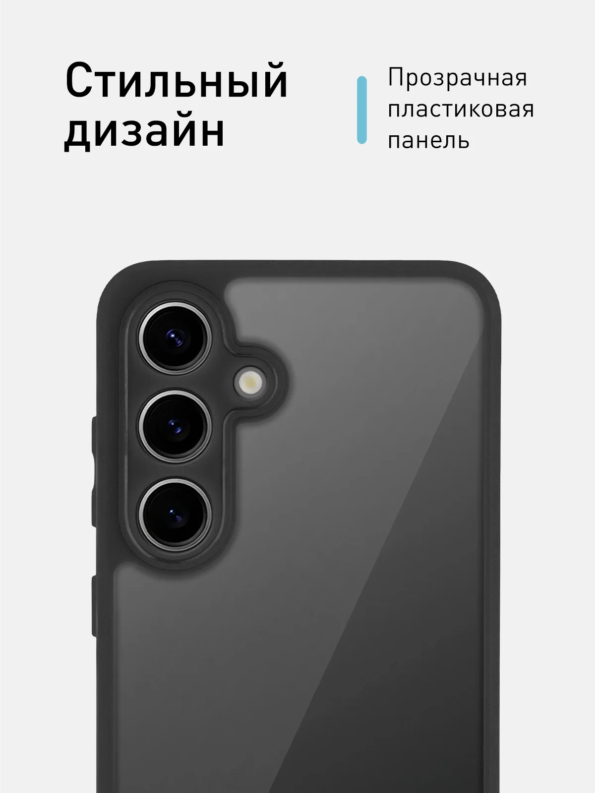 Прозрачный чехол для Samsung Galaxy S24, S24+ пластиковый ROSCO противоударный, силиконовая окантовка