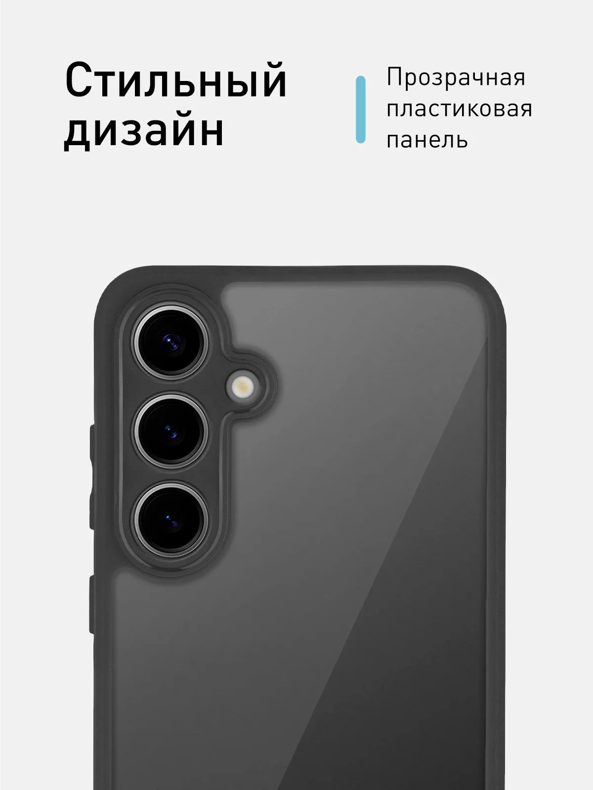 Прозрачный чехол для Samsung Galaxy S24, S24+ пластиковый ROSCO противоударный, силиконовая окантовка